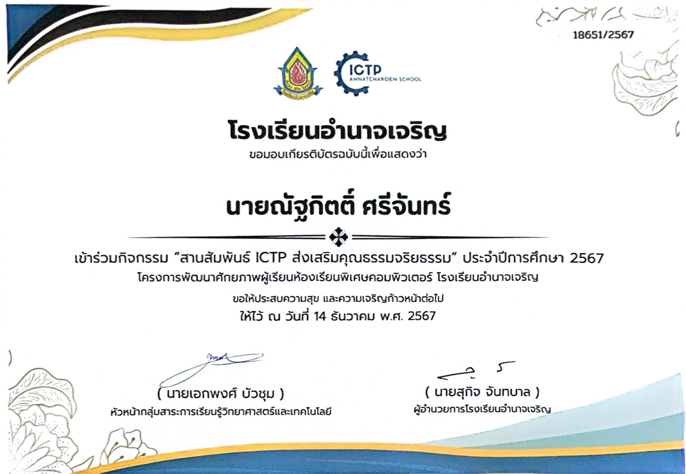 ictpj
